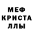 МДМА кристаллы Alejandro Ordaz