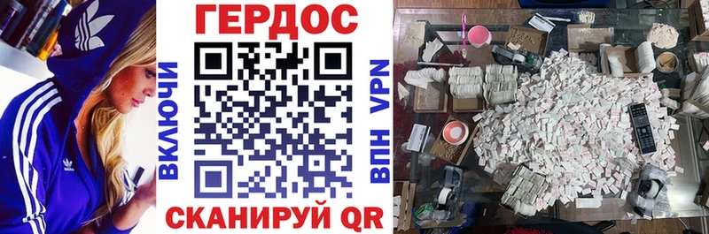 Героин VHQ  где найти   Рославль 