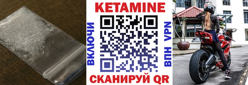 Кетамин ketamine закладка Рославль