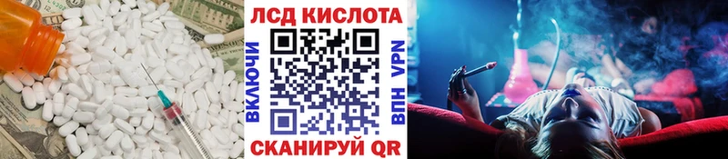 Лсд 25 экстази кислота  Рославль 