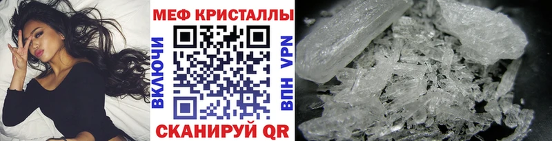 МЕФ кристаллы Рославль